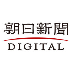 朝日新聞は卑劣極まりない！！！ 慰安婦の訂正記事は英文では見られないようにしている